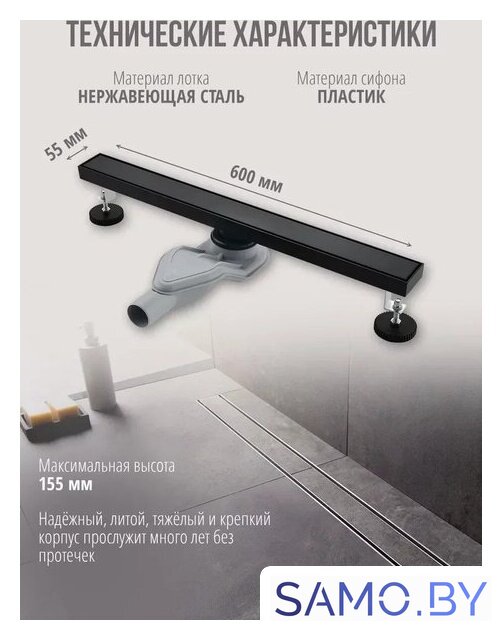 Трап/канал Grocenberg T600 (черный матовый) - Изображение №2 — Интернет-магазин samo.by