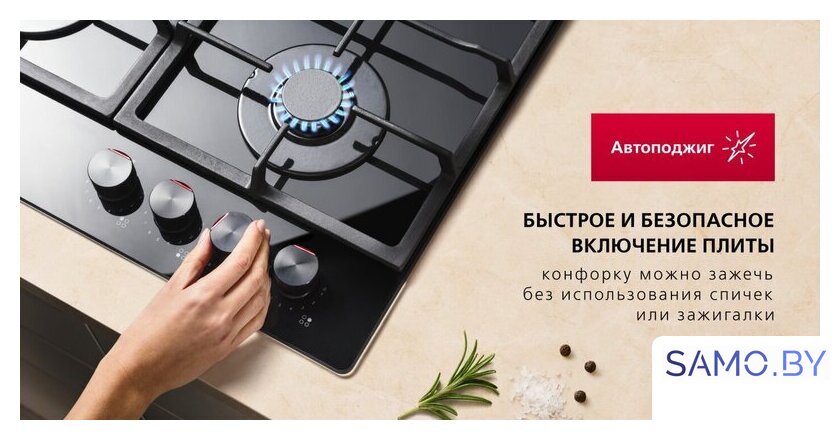 Варочная панель Hansa BHGS611839 - Изображение №5 — Интернет-магазин samo.by