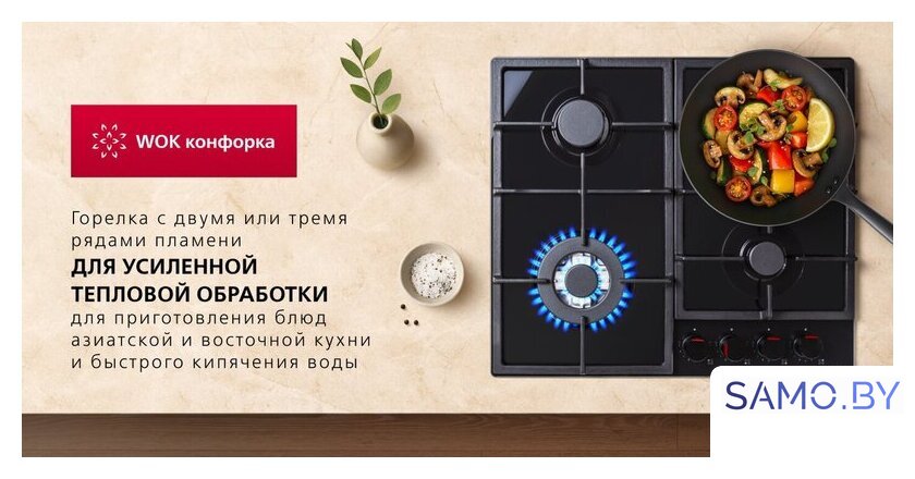 Варочная панель Hansa BHGS611839 - Изображение №7 — Интернет-магазин samo.by