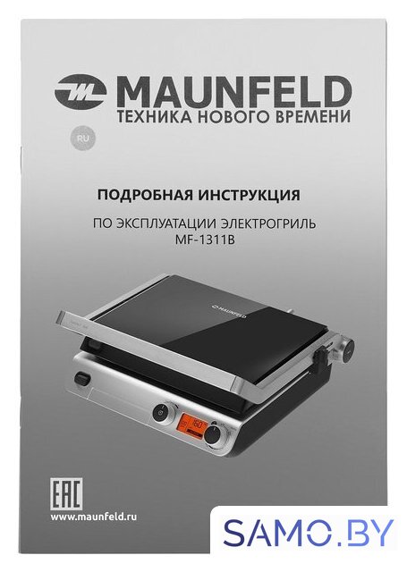 Электрогриль MAUNFELD MF-1311B - Изображение №20 — Интернет-магазин samo.by