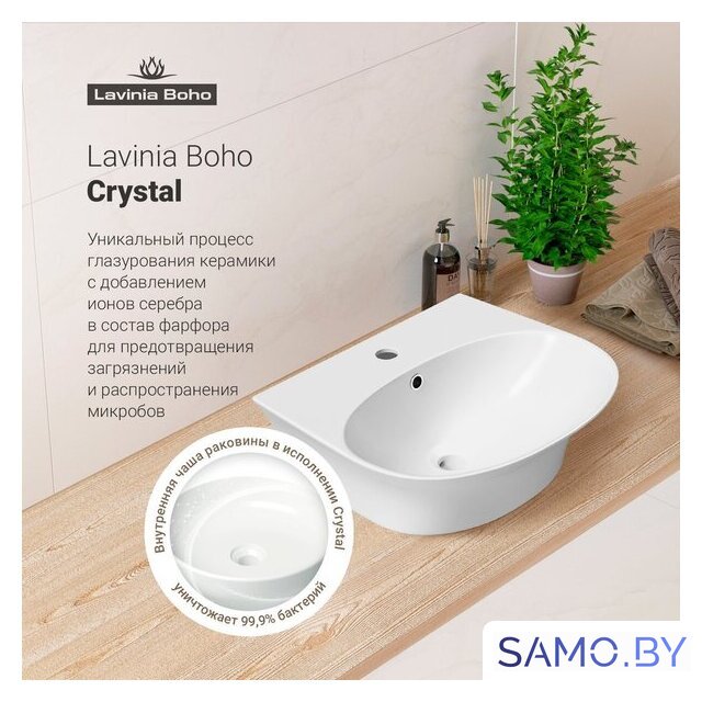 Умывальник Lavinia Boho Bathroom Sink 33311073 - Изображение №7 — Интернет-магазин samo.by