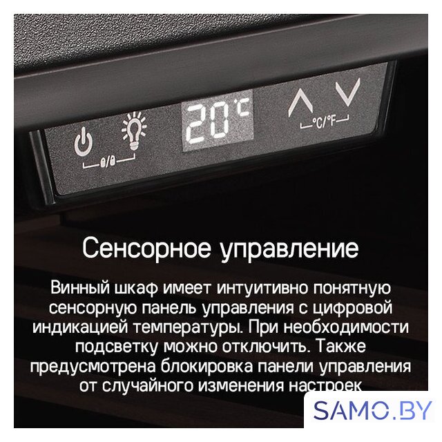 Винный шкаф MAUNFELD MFWC-85SB34 - Изображение №12 — Интернет-магазин samo.by