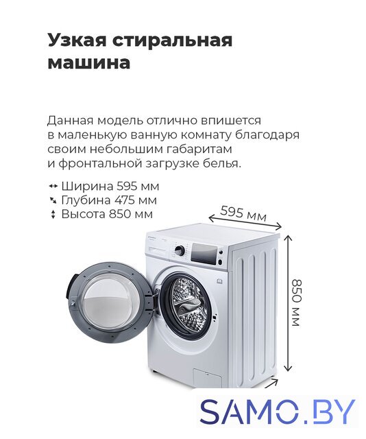 Стиральная машина MAUNFELD MFWM1586WH - Изображение №21 — Интернет-магазин samo.by