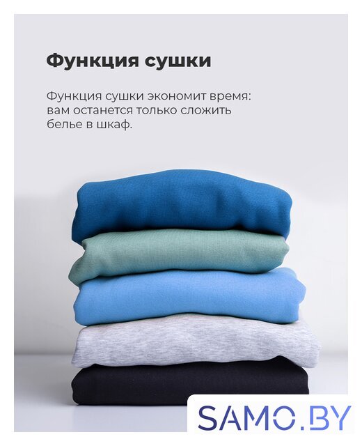 Стиральная машина MAUNFELD MFWM1586WH - Изображение №33 — Интернет-магазин samo.by