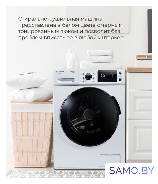 Стиральная машина MAUNFELD MFWM1586WH - Изображение №35 — Интернет-магазин samo.by