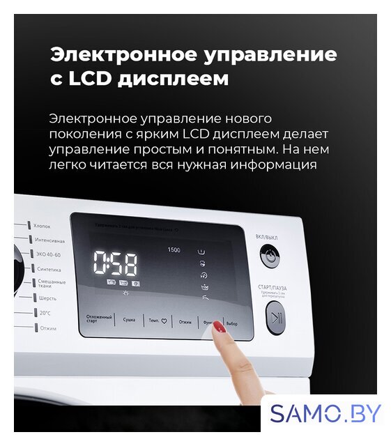 Стиральная машина MAUNFELD MFWM1586WH - Изображение №23 — Интернет-магазин samo.by