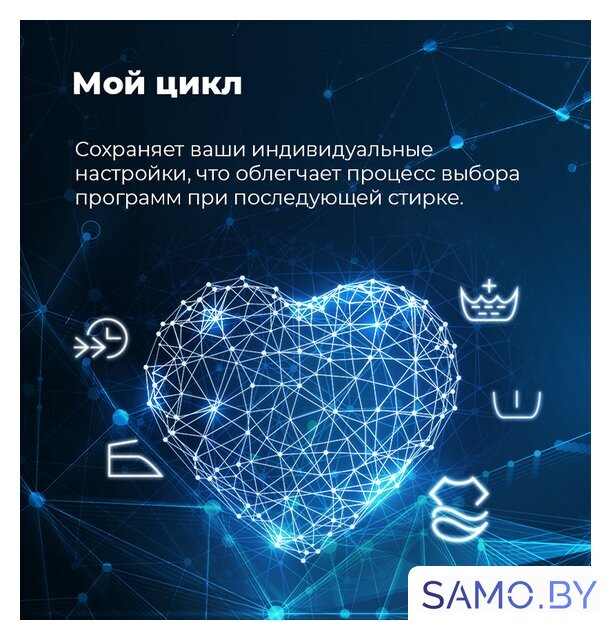 Стиральная машина MAUNFELD MFWM1586WH - Изображение №27 — Интернет-магазин samo.by