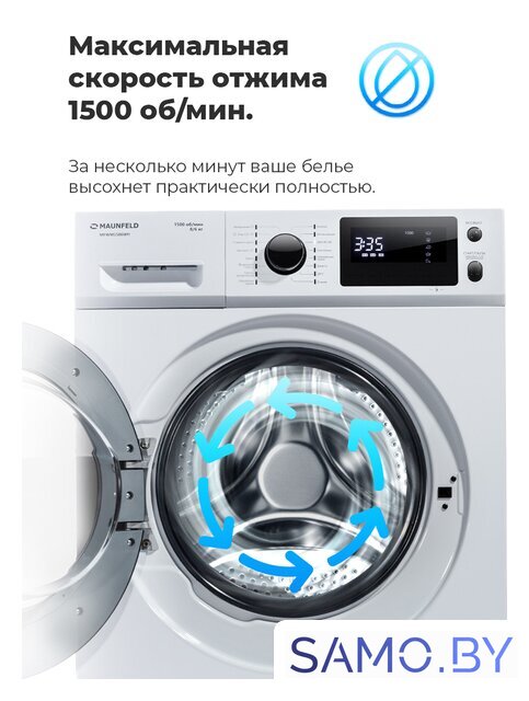Стиральная машина MAUNFELD MFWM1586WH - Изображение №26 — Интернет-магазин samo.by