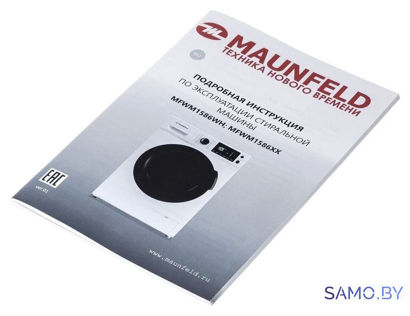 Стиральная машина MAUNFELD MFWM1586WH - Изображение №19 — Интернет-магазин samo.by