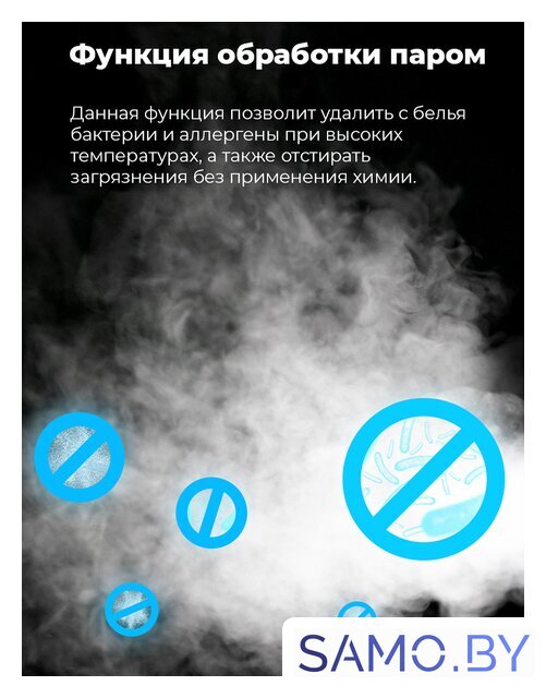 Стиральная машина MAUNFELD MFWM1586WH - Изображение №24 — Интернет-магазин samo.by