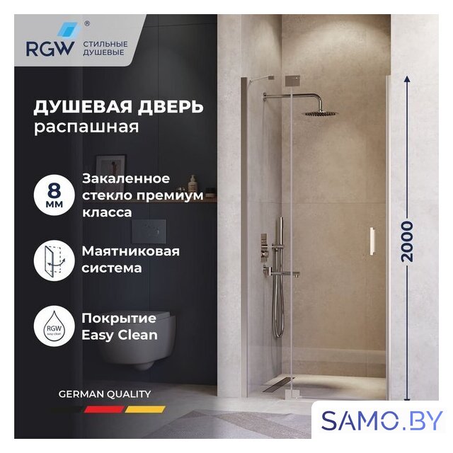Душевая дверь RGW HO-014 350601411-11 - Изображение №3 — Интернет-магазин samo.by