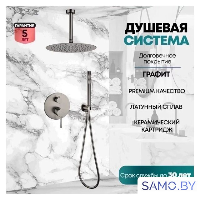 Душевая система  Grocenberg GB5099BG-4 (графит) - Изображение №7 — Интернет-магазин samo.by