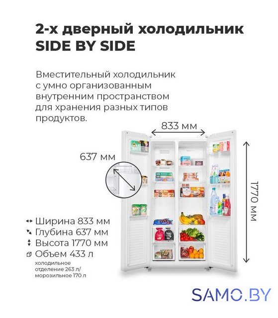 Холодильник side by side MAUNFELD MFF177NFSE - Изображение №17 — Интернет-магазин samo.by