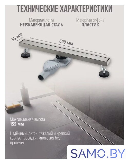 Трап/канал Grocenberg T600 (никель) - Изображение №2 — Интернет-магазин samo.by