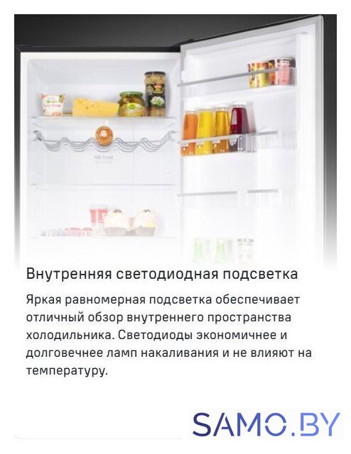 Холодильник MAUNFELD MFF200NFB Inverter - Изображение №23 — Интернет-магазин samo.by