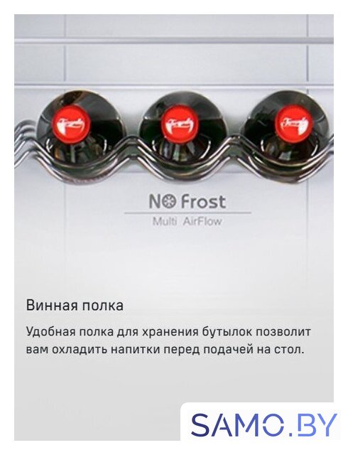 Холодильник MAUNFELD MFF200NFB Inverter - Изображение №29 — Интернет-магазин samo.by
