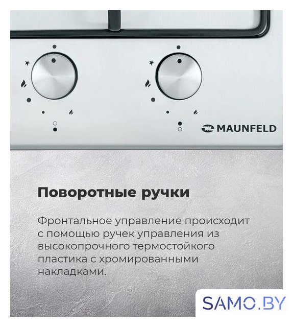 Варочная панель MAUNFELD EGHS.32.3ES - Изображение №20 — Интернет-магазин samo.by