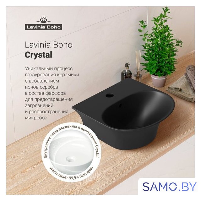 Умывальник Lavinia Boho Bathroom Sink 33311072 - Изображение №7 — Интернет-магазин samo.by