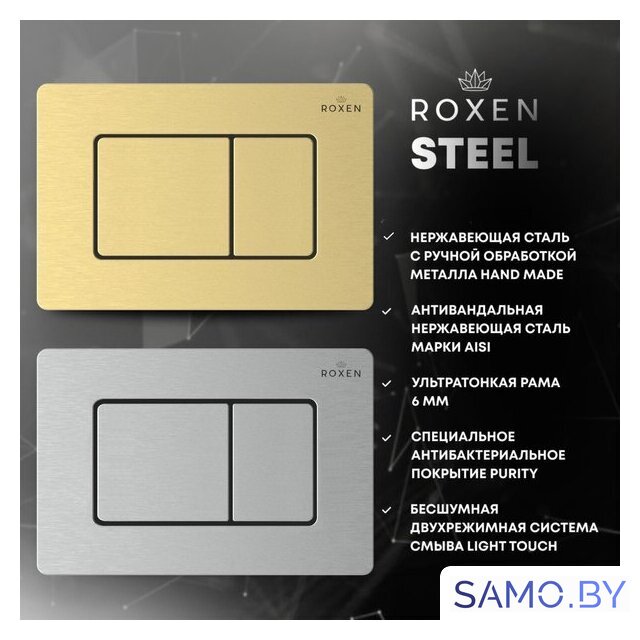 Инсталляция для унитаза Roxen StounFix Dual Fresh 968406 (c аромадозатором) с кнопкой (сатин) - Изображение №8 — Интернет-магазин samo.by