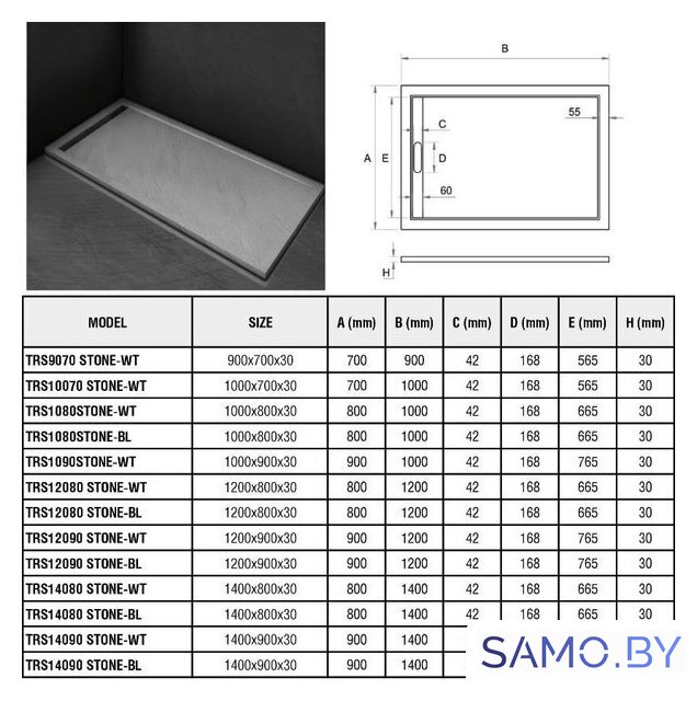 Душевой поддон WeltWasser TRS 14080 Stone-BL 140x80 - Изображение №2 — Интернет-магазин samo.by