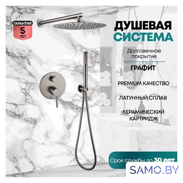 Душевая система  Grocenberg GB5099BG-3 (графит) - Изображение №6 — Интернет-магазин samo.by