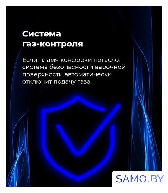 Варочная панель MAUNFELD EGHE.32.3EW/G - Изображение №24 — Интернет-магазин samo.by