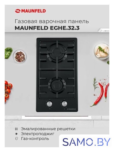 Варочная панель MAUNFELD EGHE.32.3EW/G - Изображение №17 — Интернет-магазин samo.by