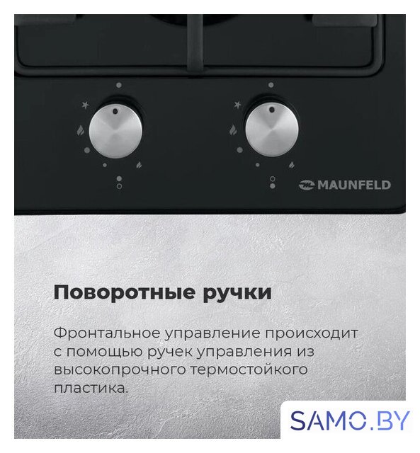 Варочная панель MAUNFELD EGHE.32.3EW/G - Изображение №21 — Интернет-магазин samo.by