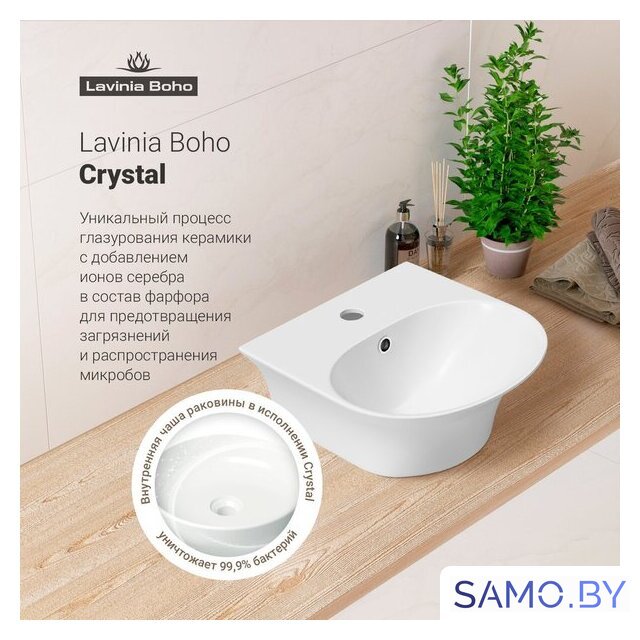 Умывальник Lavinia Boho Bathroom Sink 33311071 - Изображение №7 — Интернет-магазин samo.by
