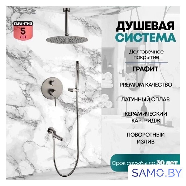 Душевая система  Grocenberg GB5099BG-2 (графит) - Изображение №8 — Интернет-магазин samo.by