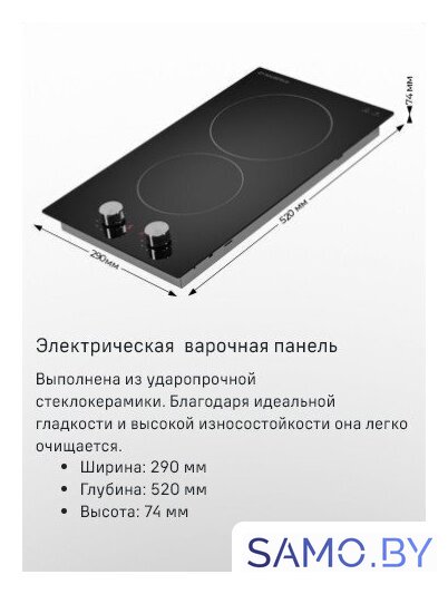 Варочная панель MAUNFELD CVCE292MBK2 - Изображение №8 — Интернет-магазин samo.by