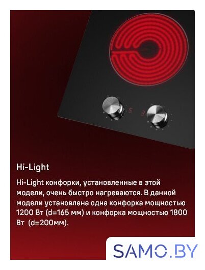 Варочная панель MAUNFELD CVCE292MBK2 - Изображение №11 — Интернет-магазин samo.by