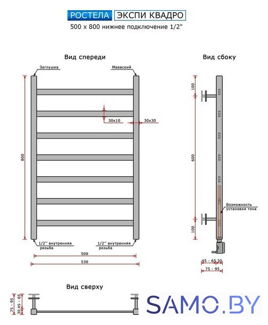 Полотенцесушитель Ростела Экспи Квадро V30 1/2