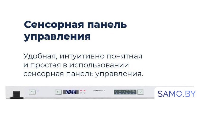 Встраиваемая посудомоечная машина MAUNFELD MLP 06IM - Изображение №34 — Интернет-магазин samo.by