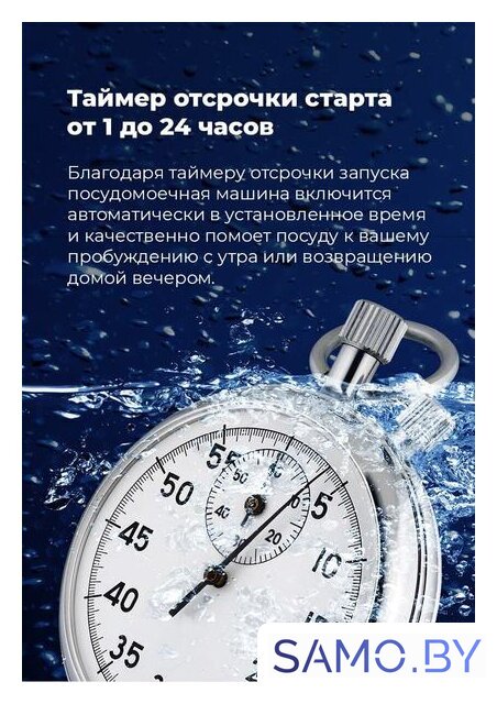 Встраиваемая посудомоечная машина MAUNFELD MLP 06IM - Изображение №21 — Интернет-магазин samo.by