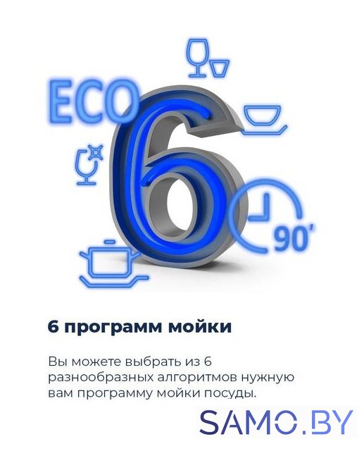 Встраиваемая посудомоечная машина MAUNFELD MLP 06IM - Изображение №20 — Интернет-магазин samo.by