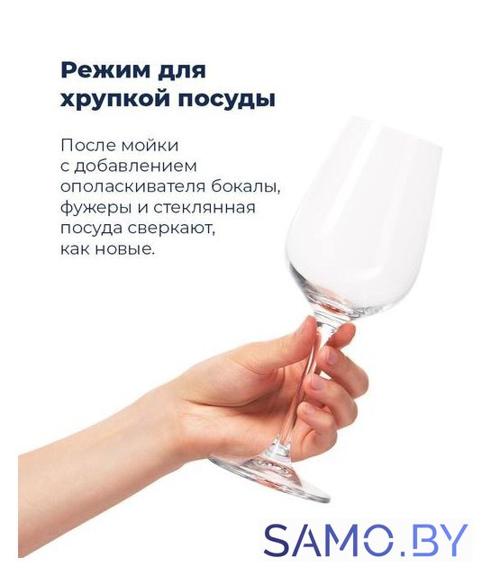 Встраиваемая посудомоечная машина MAUNFELD MLP 06IM - Изображение №25 — Интернет-магазин samo.by