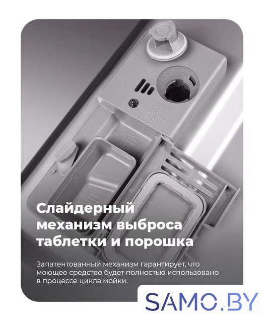 Встраиваемая посудомоечная машина MAUNFELD MLP 06IM - Изображение №37 — Интернет-магазин samo.by
