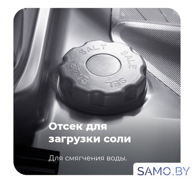 Встраиваемая посудомоечная машина MAUNFELD MLP 06IM - Изображение №29 — Интернет-магазин samo.by
