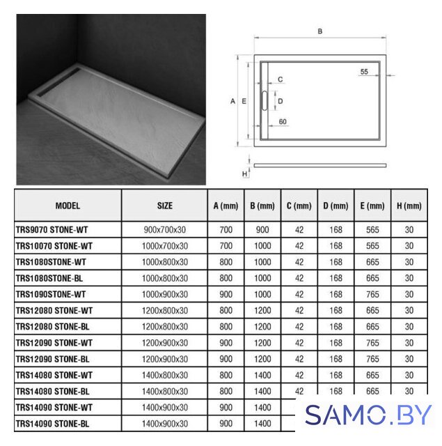 Душевой поддон WeltWasser TRS 12080 Stone-BL 120x80 - Изображение №2 — Интернет-магазин samo.by