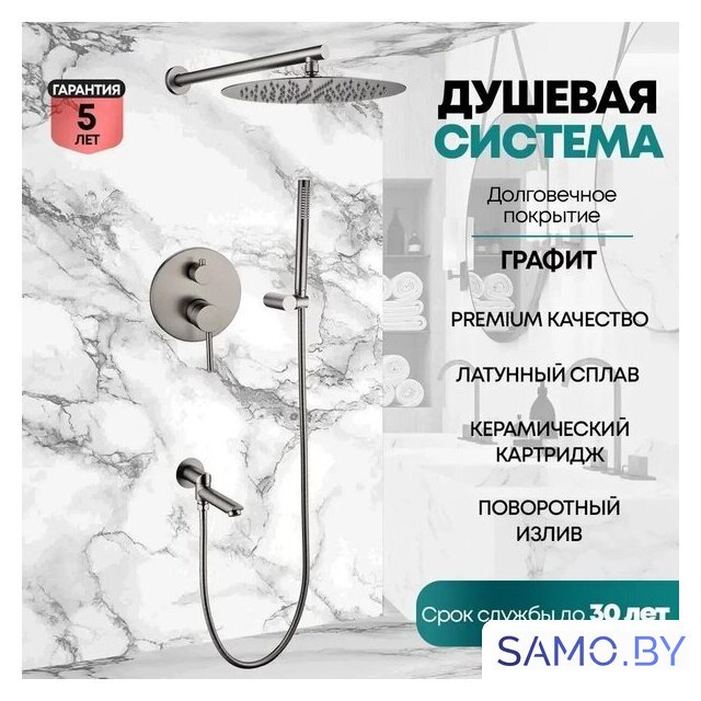 Душевая система  Grocenberg GB5099BG-1 (графит) - Изображение №8 — Интернет-магазин samo.by