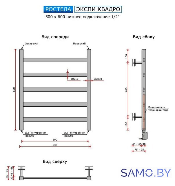 Полотенцесушитель Ростела Экспи Квадро V30 1/2