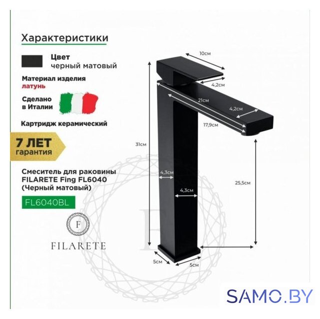 Смеситель Filarete Fing FL6040 (черный матовый) - Изображение №8 — Интернет-магазин samo.by
