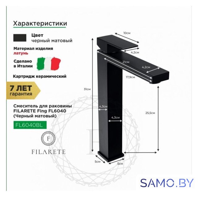Смеситель Filarete Fing FL6040 (черный матовый) - Изображение №2 — Интернет-магазин samo.by