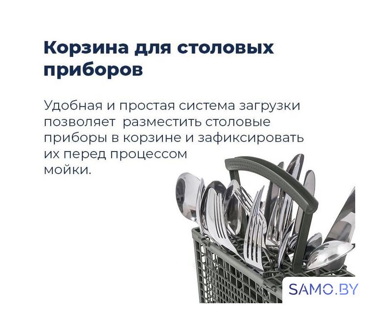 Настольная посудомоечная машина MAUNFELD MLP 06S - Изображение №36 — Интернет-магазин samo.by