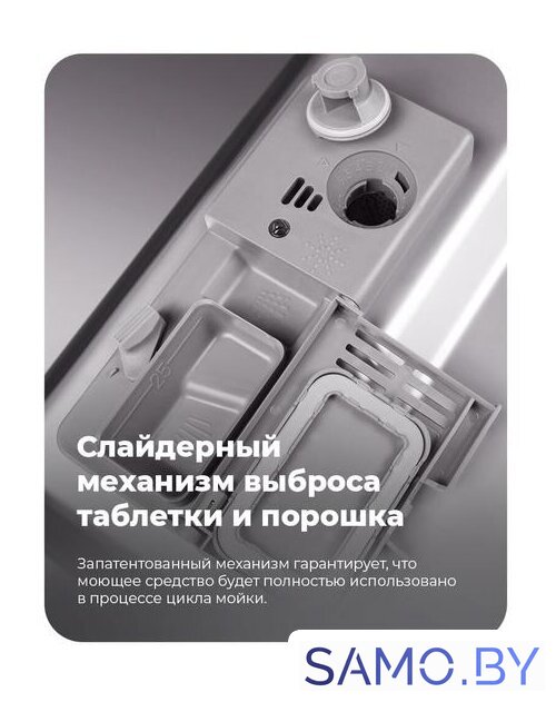 Настольная посудомоечная машина MAUNFELD MLP 06S - Изображение №33 — Интернет-магазин samo.by
