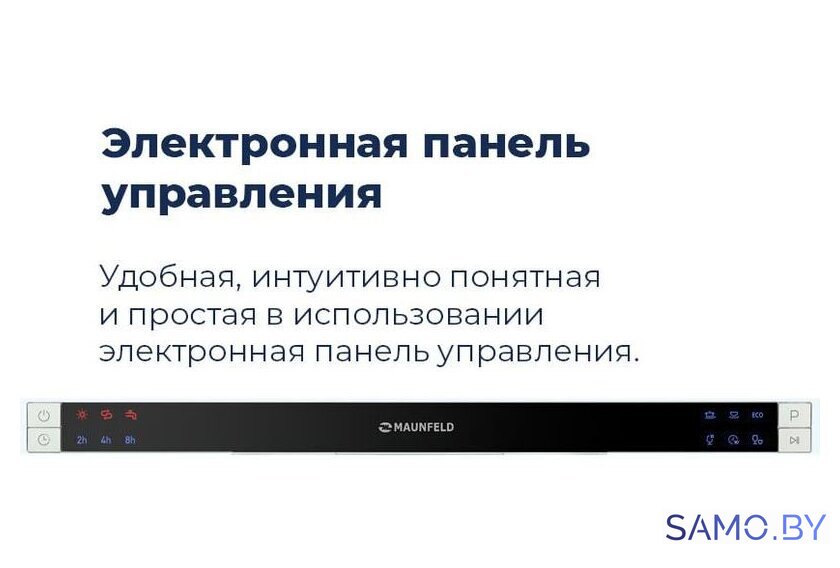 Настольная посудомоечная машина MAUNFELD MLP 06S - Изображение №35 — Интернет-магазин samo.by