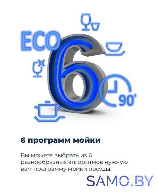 Настольная посудомоечная машина MAUNFELD MLP 06S - Изображение №21 — Интернет-магазин samo.by