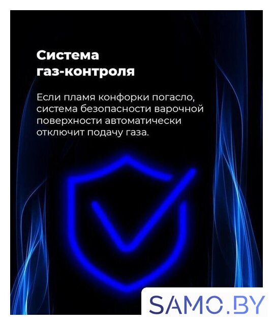 Варочная панель MAUNFELD EGHS.32.3ES/G - Изображение №25 — Интернет-магазин samo.by