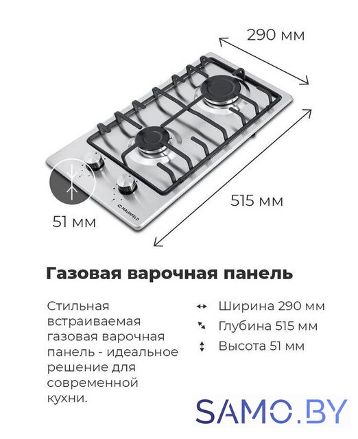 Варочная панель MAUNFELD EGHS.32.3ES/G - Изображение №18 — Интернет-магазин samo.by
